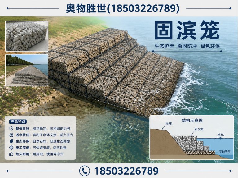 宣城镀锌石笼网展示图